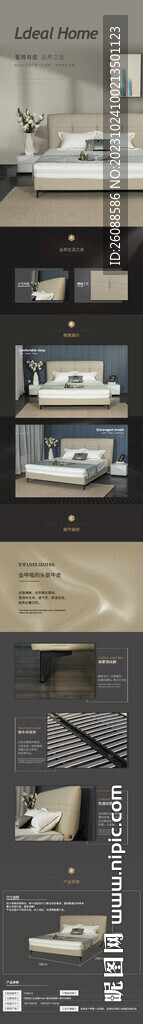 简约大气高端家具软床电商详情