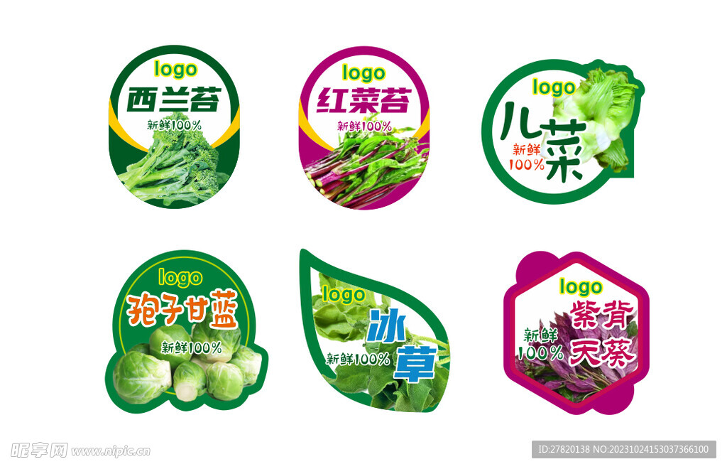 蔬菜标签