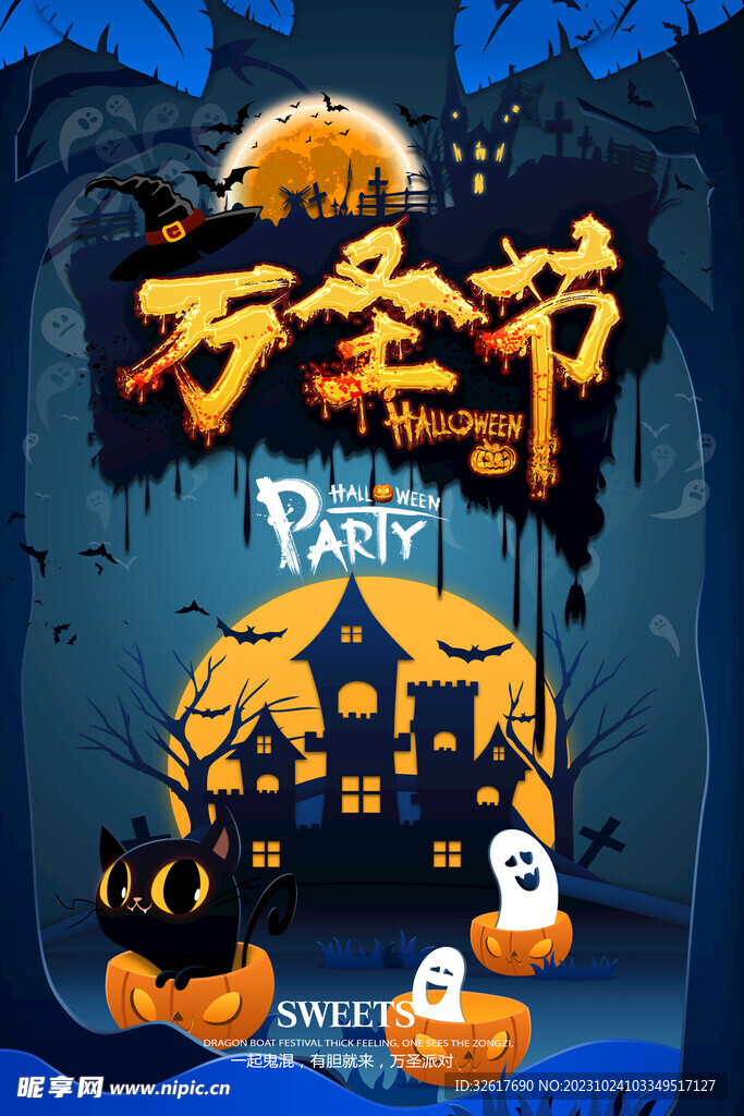 万圣节海报 