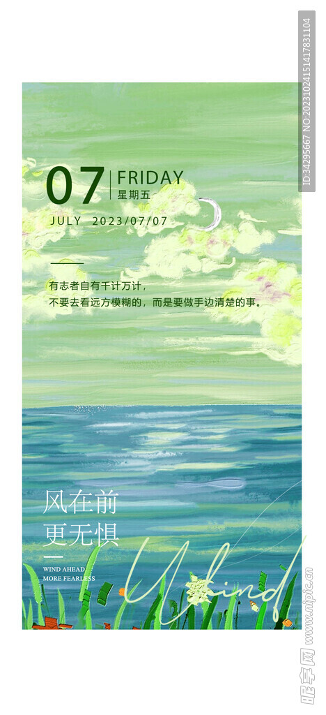 早安油画风景清新