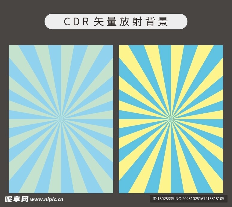 放射背景 矢量背景 线条图案