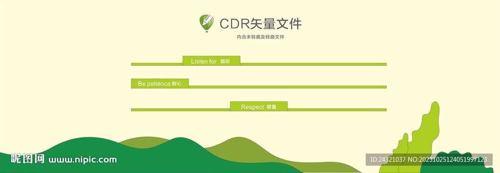 心理健康咨询中心文化墙