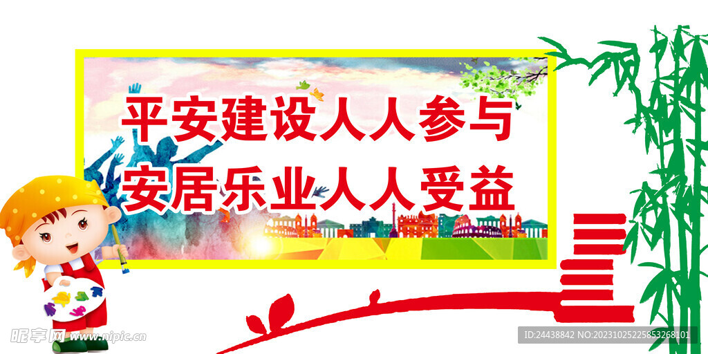 简洁乡村文化墙