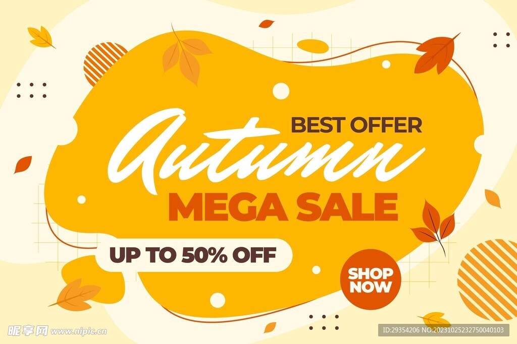 秋日畅享季图片