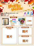 秋日约会，以花会友宣传单