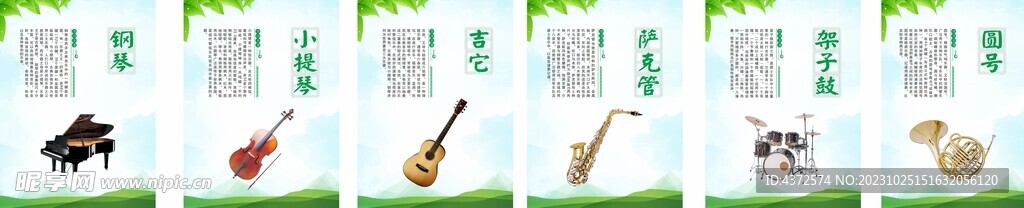 乐器展板  小提琴  钢琴  