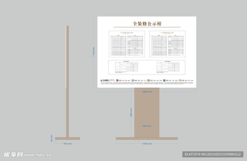 展示架  广告架   标识标牌