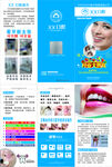牙科口腔3折页宣传单
