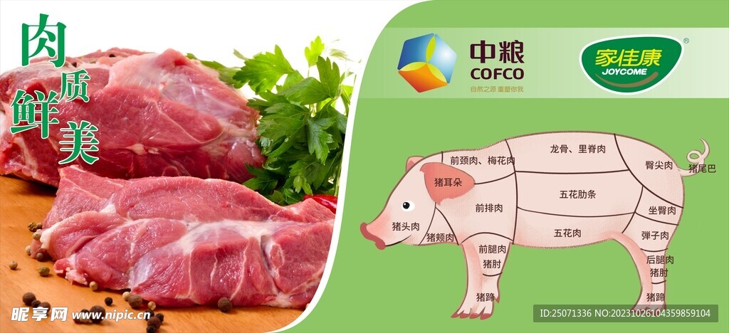 超市生鲜卡布灯箱