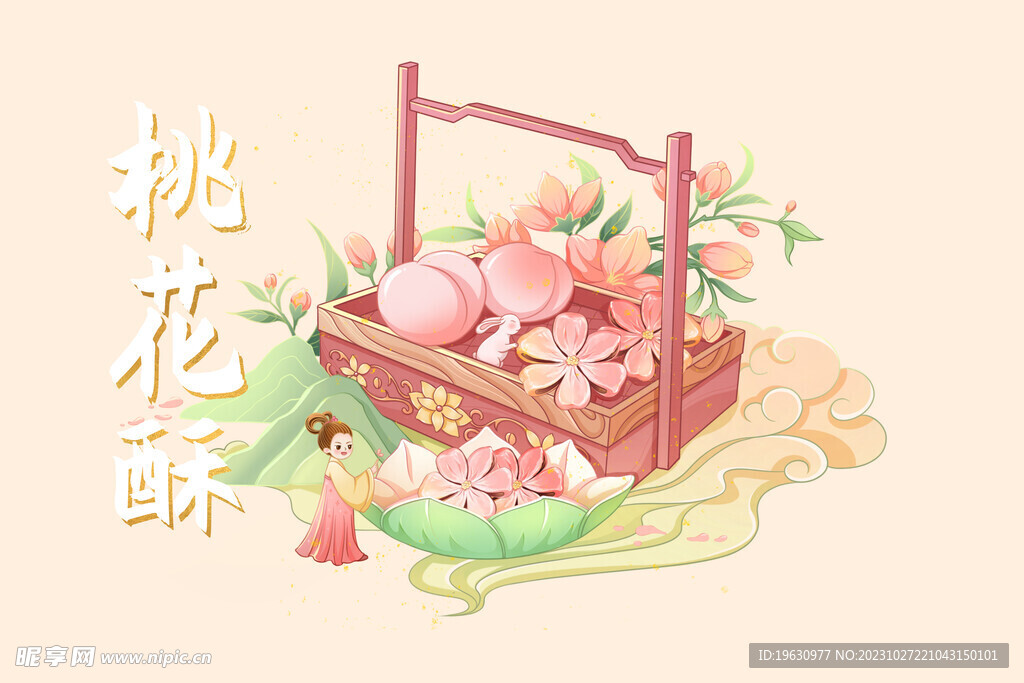 桃花酥插画