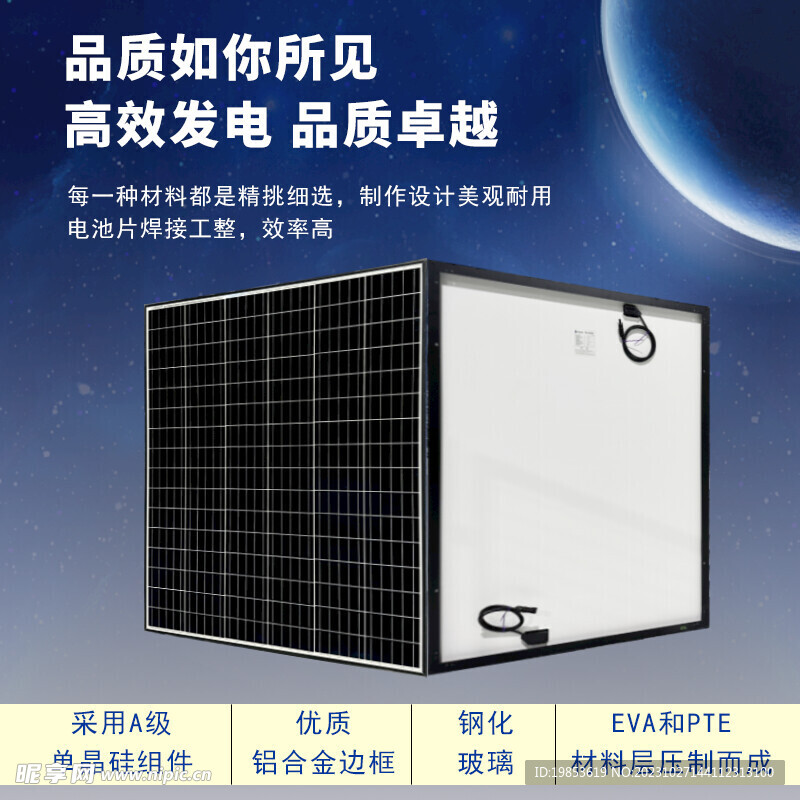 太阳能板    光伏板