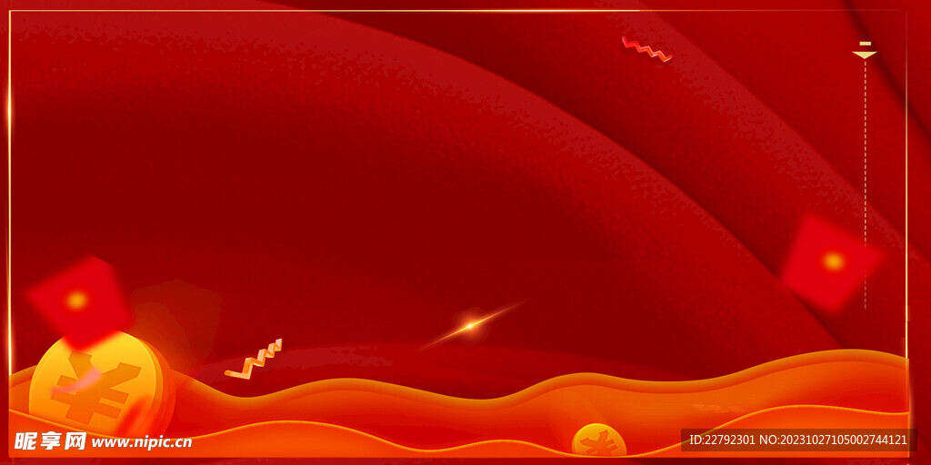 红色舞台背景大气喜庆会议展板