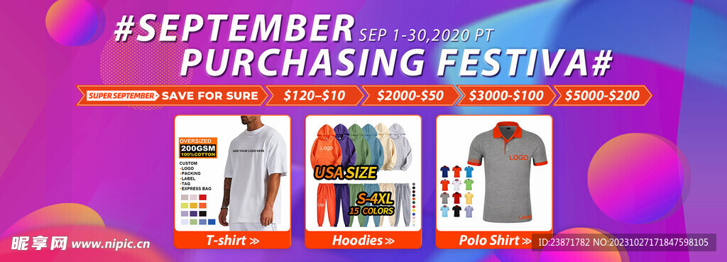 国际站海报 banner 优惠