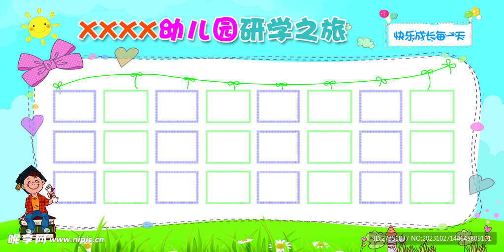 幼儿园  照片展板