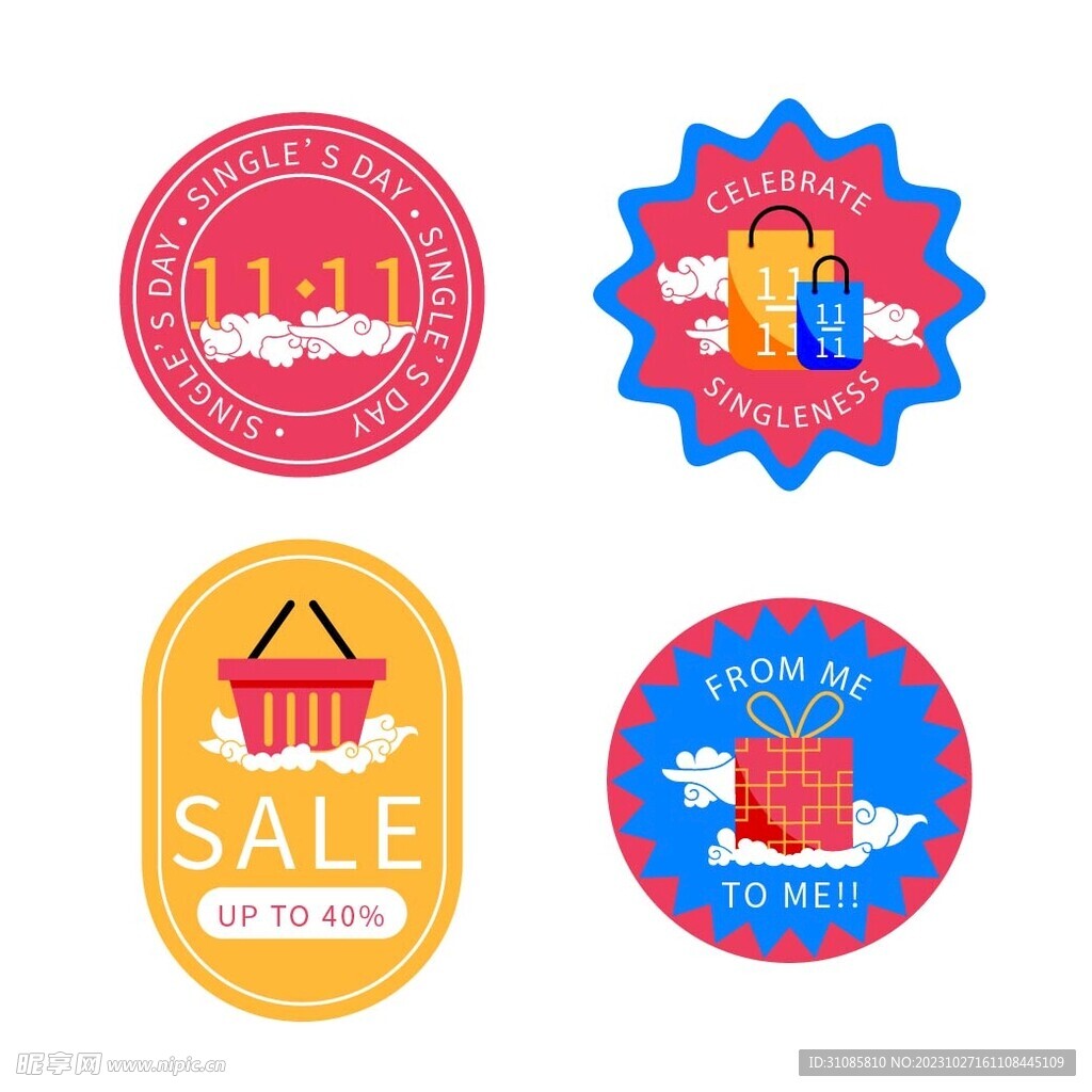 矢量双11价格标签爆炸贴折扣牌