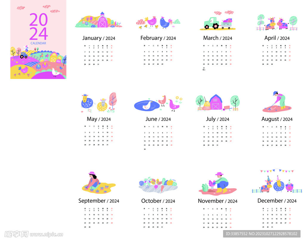 2024台历         