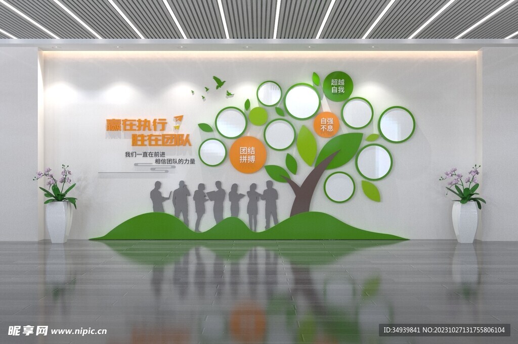 树形企业员工风采文化墙照片墙企