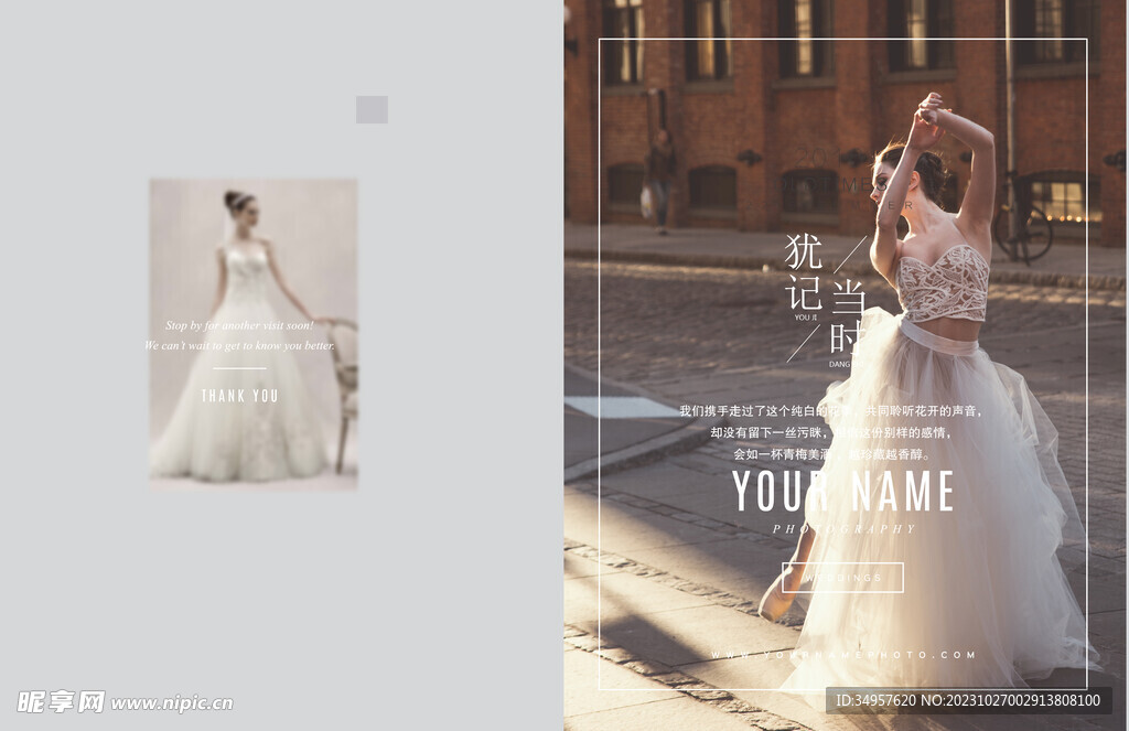婚纱摄影排版