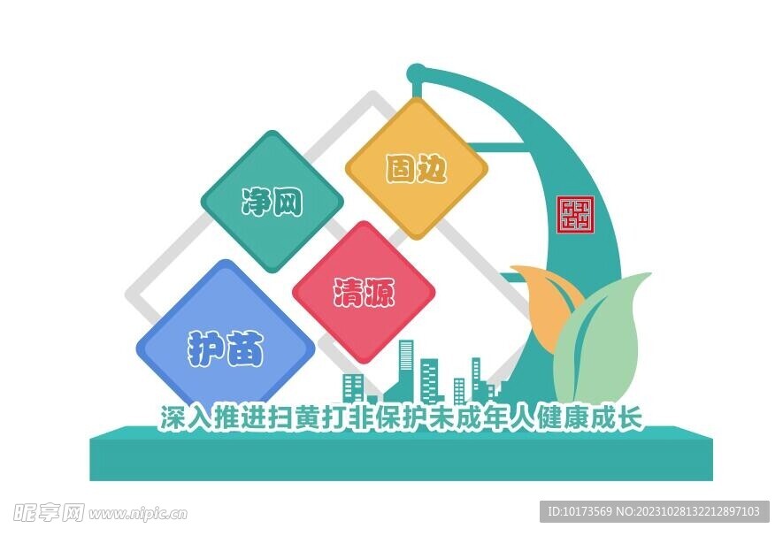 城市文明文化小品造型