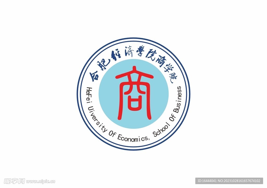 合肥经济学院商学院校徽