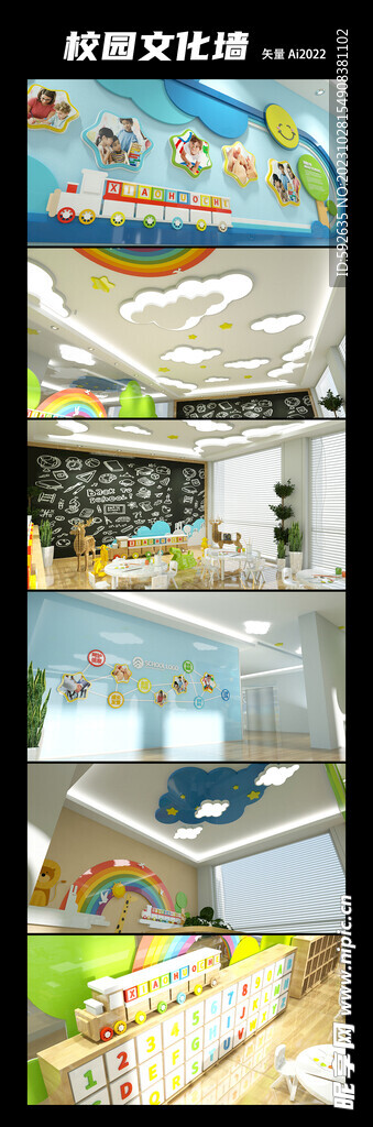 校园文化墙