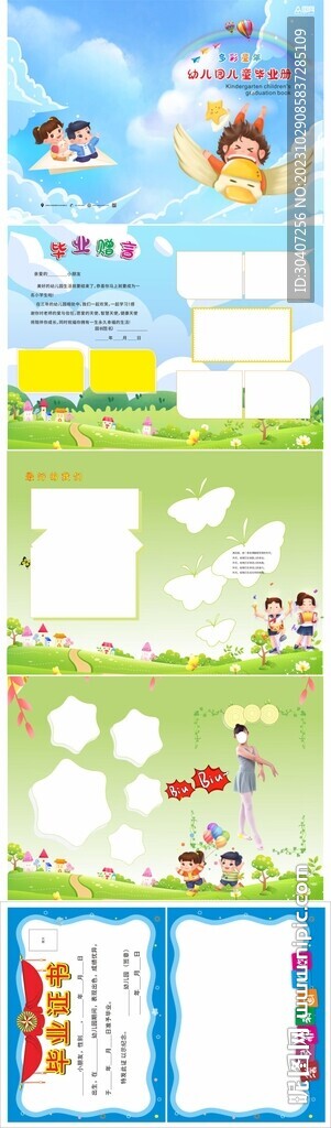 可爱幼儿园儿童纪念册画册图片