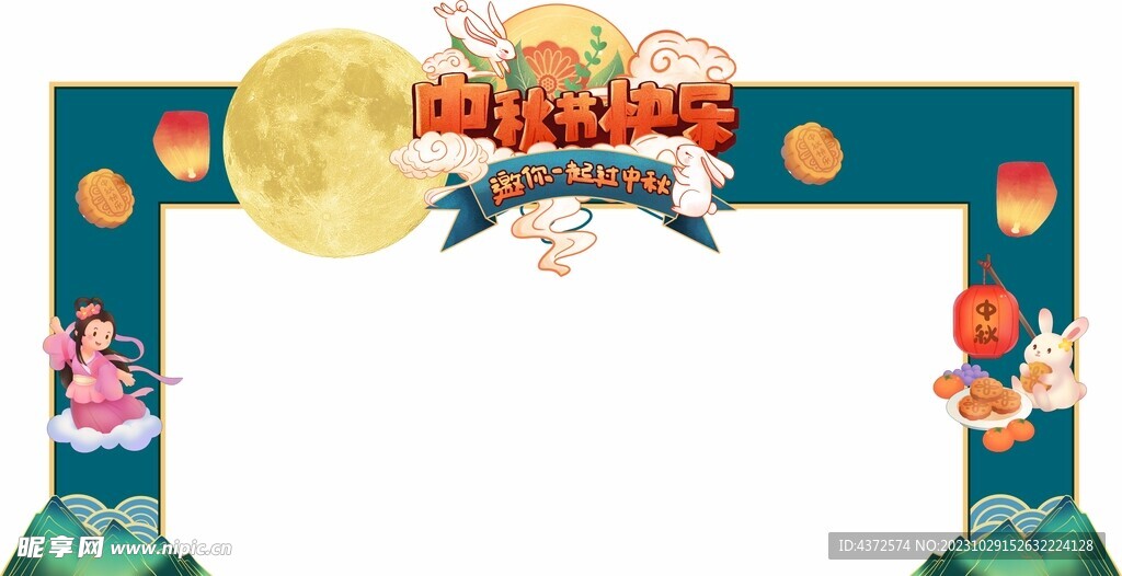 中秋节  门头设计