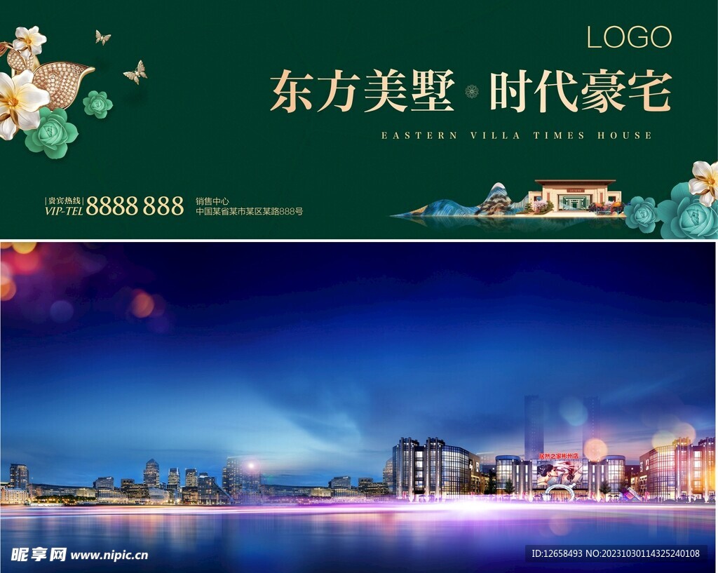 蓝色绿色搭配底色