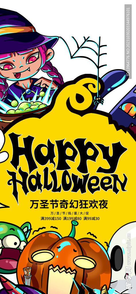 万圣节创意设计