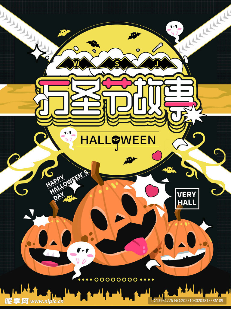 万圣节主题插画