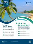 旅游海报