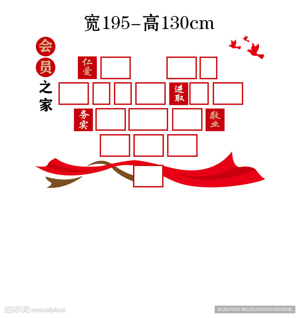 职工风采文化墙造型