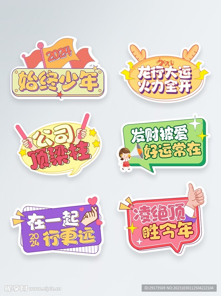 一起前行手举牌