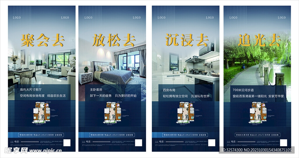 地产系列海报图