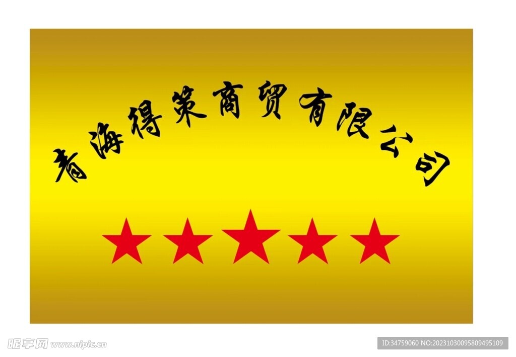 不锈钢牌子     价格便宜 