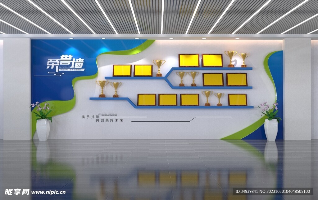 企业荣誉墙荣誉展厅文化墙设计