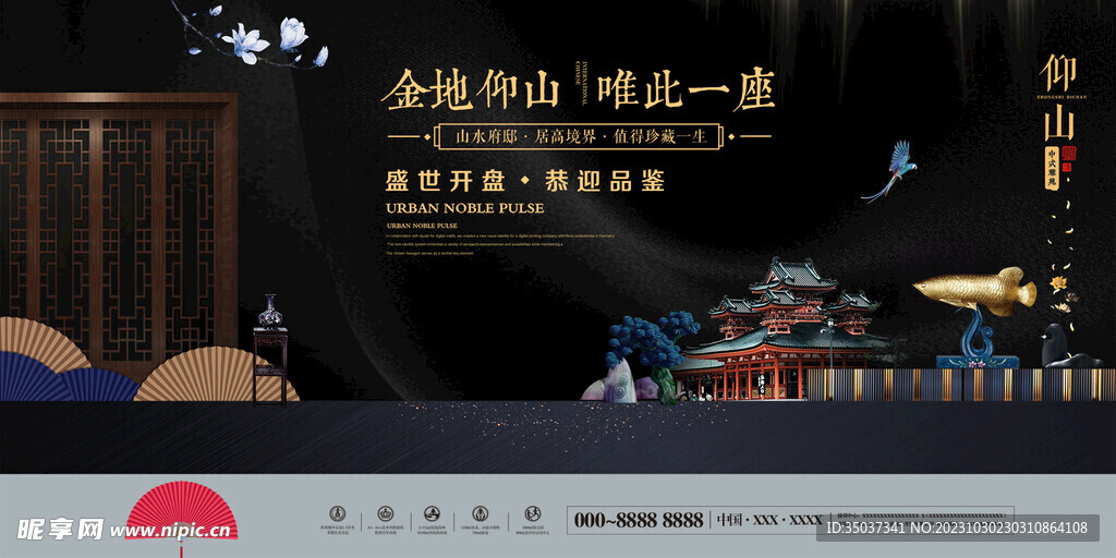 高端房地产海报