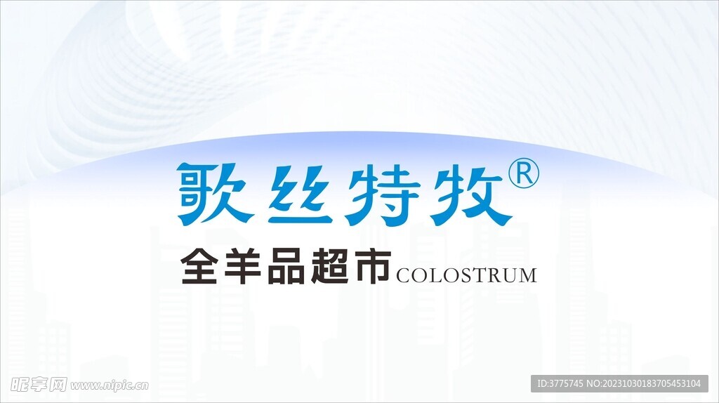 安然花旗广告门头设计