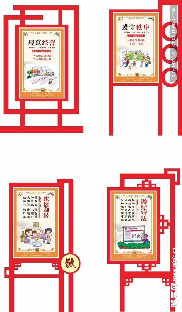 户外异形雕塑牌