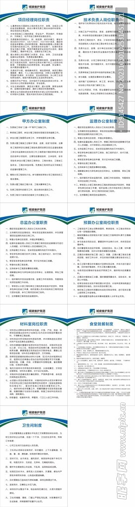 工地制度牌