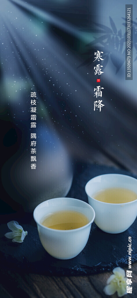 茶杯