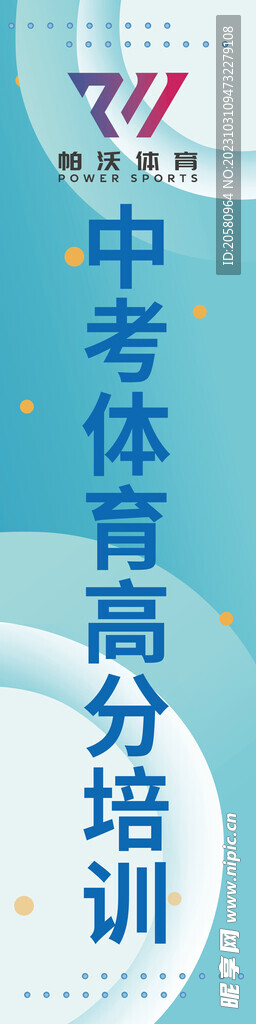 蓝色吊旗 注水旗