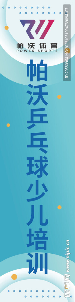 蓝色吊旗 注水旗