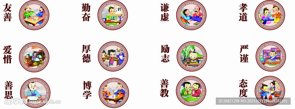 国学礼仪卡通人物