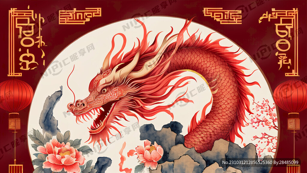 2024年龙年元旦跨年晚会背景