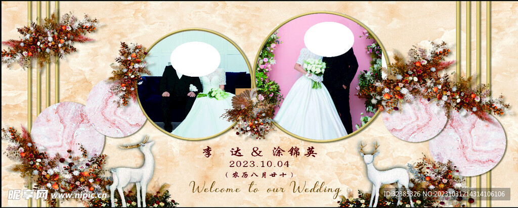 香槟色婚庆舞台背景