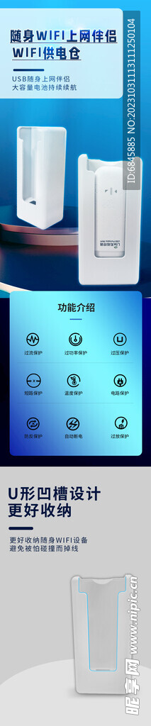 电商详情页设计