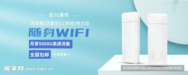 电商海报首页海报