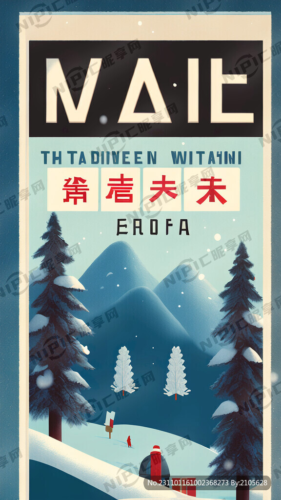 电影院立冬节气宣传画