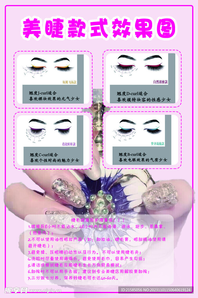 美甲款式效果图